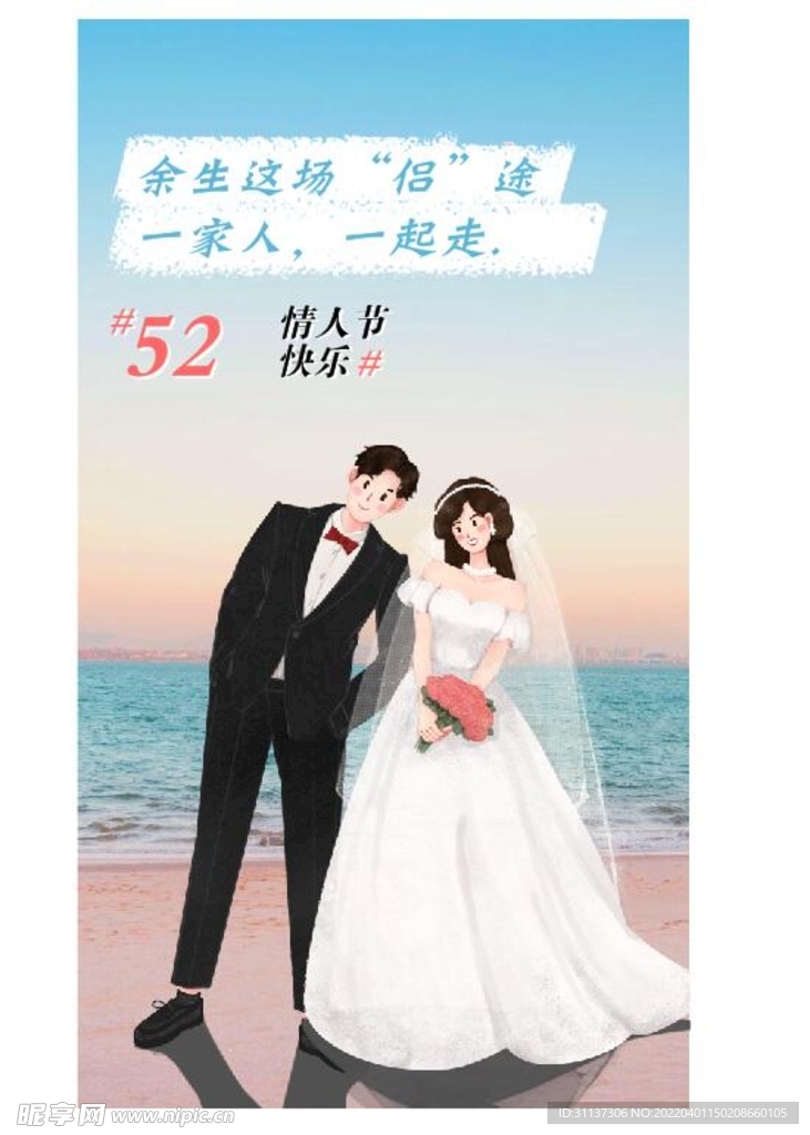 情人节图片