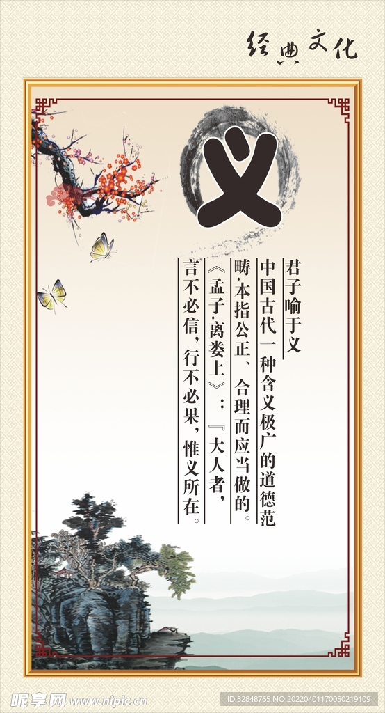 校园励志标语文化展板海报