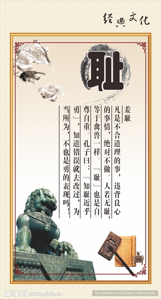 校园励志标语文化展板海报