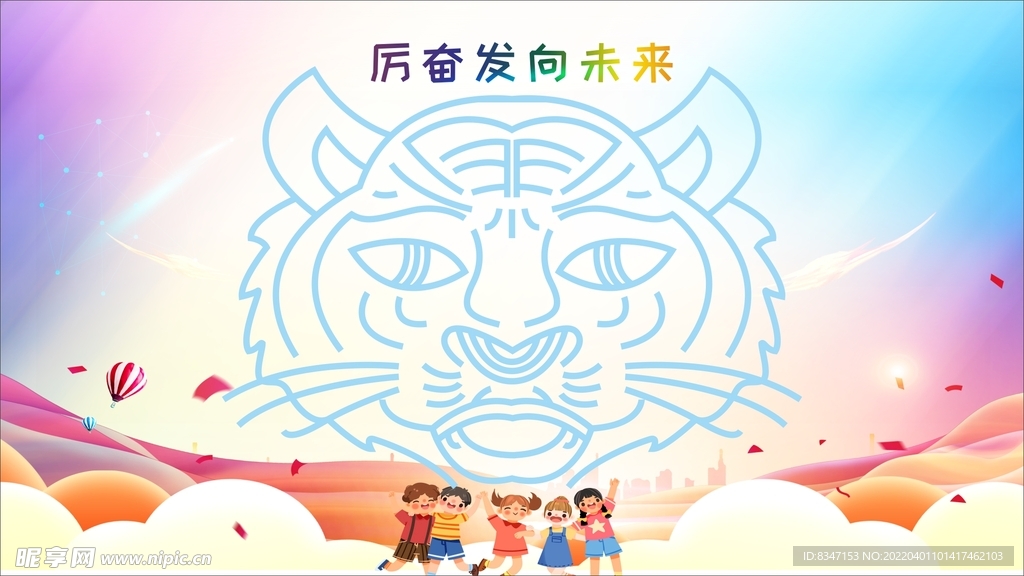 小学幼儿园展板