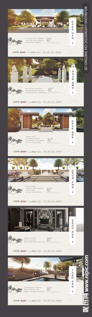 地产 主画面 