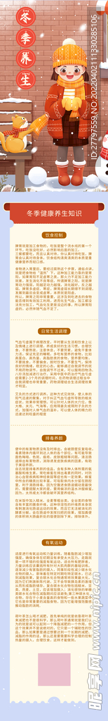 冬季手机海报