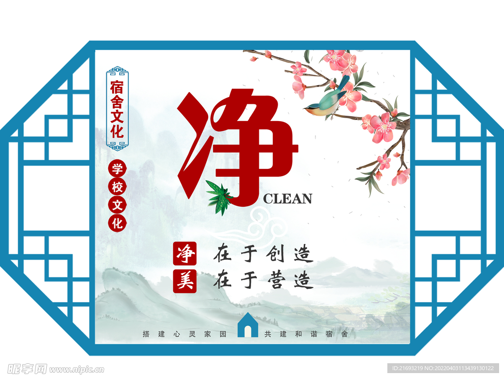  学校宿舍文化 