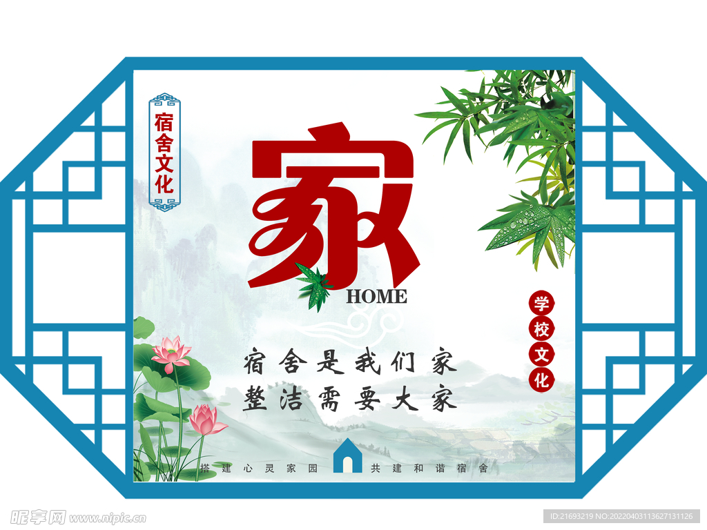  学校宿舍文化 