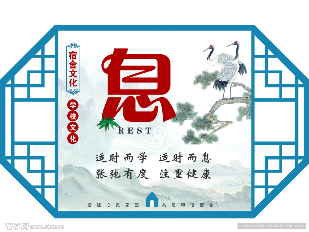  学校宿舍文化 