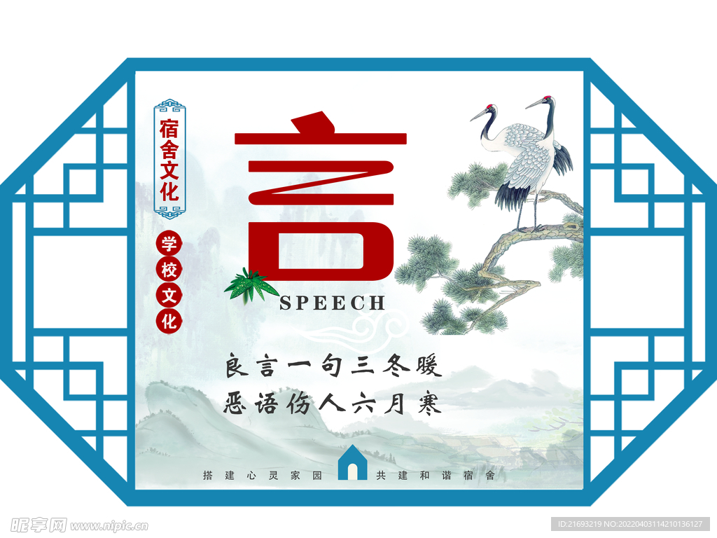 学校宿舍文化