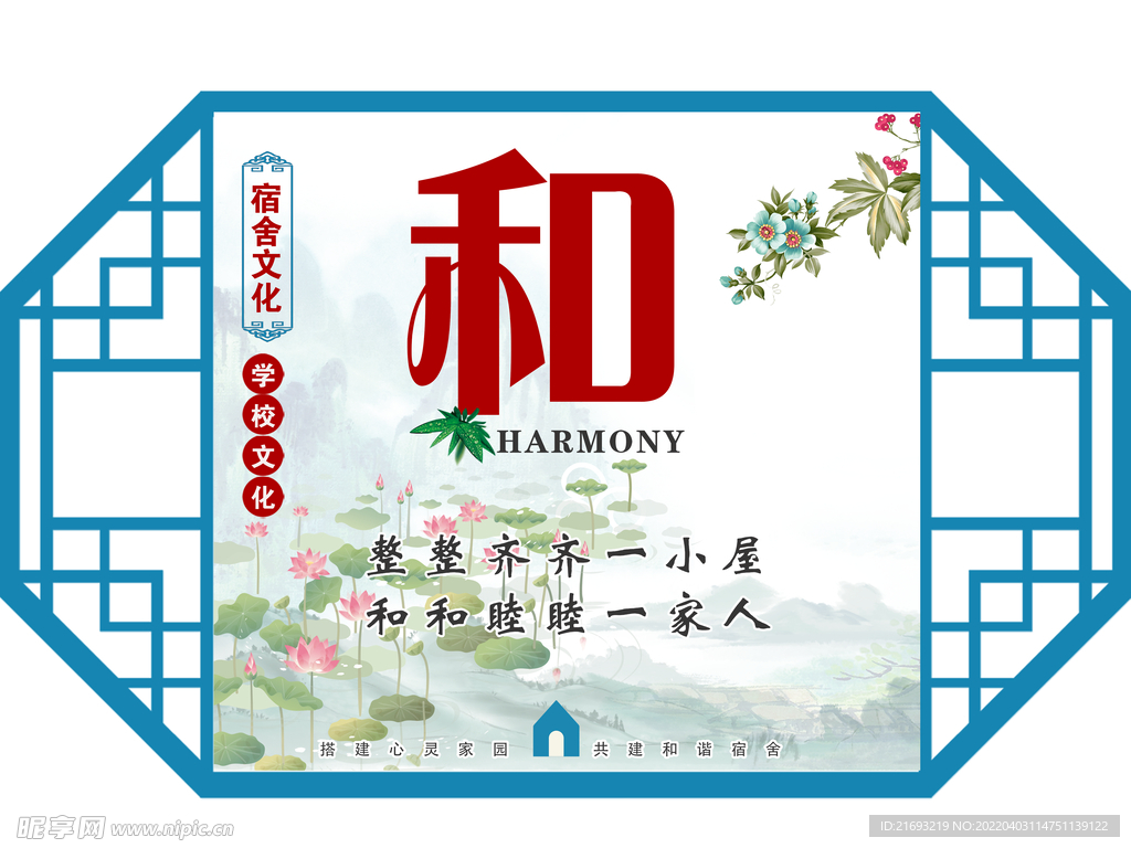  学校宿舍文化