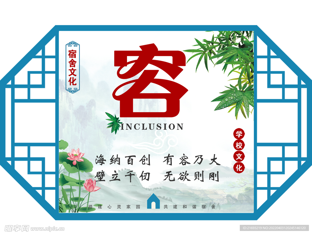 寝室文化