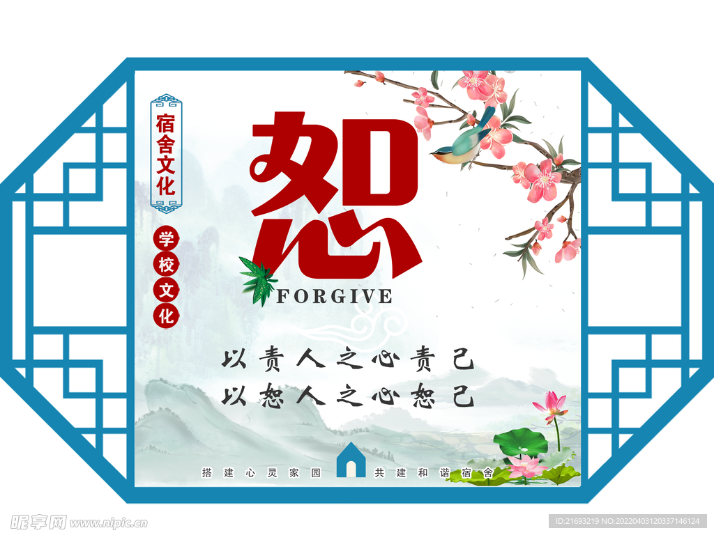 宿舍文明用语
