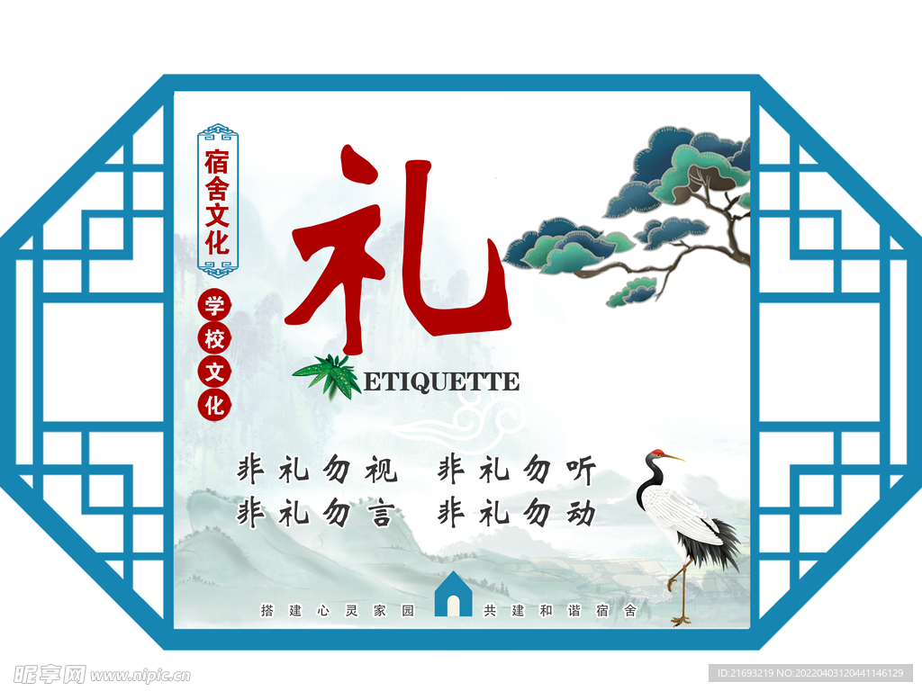 宿舍文明用语