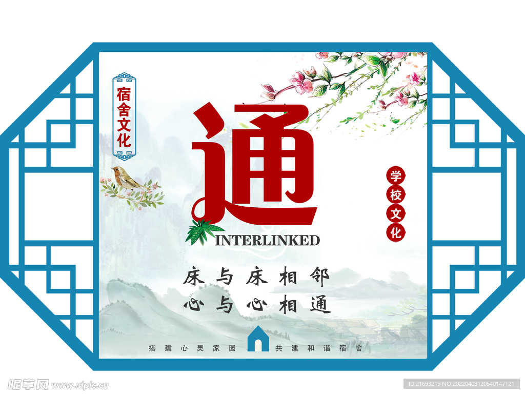 宿舍文明用语