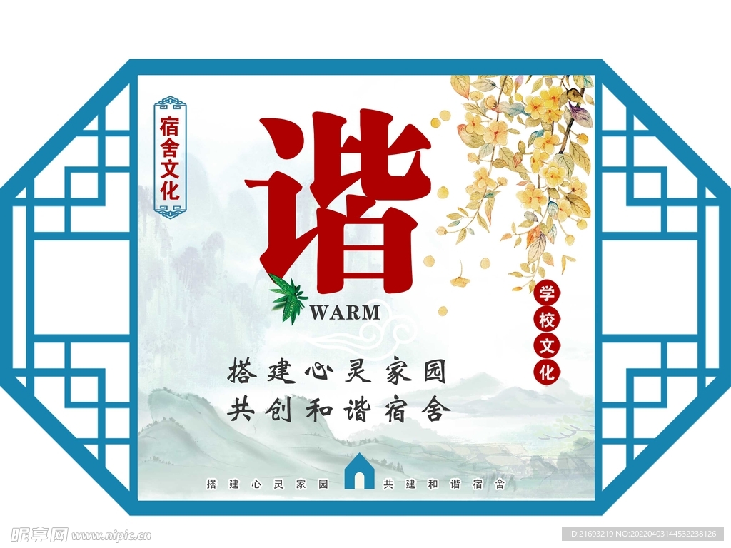 宿舍文明用语
