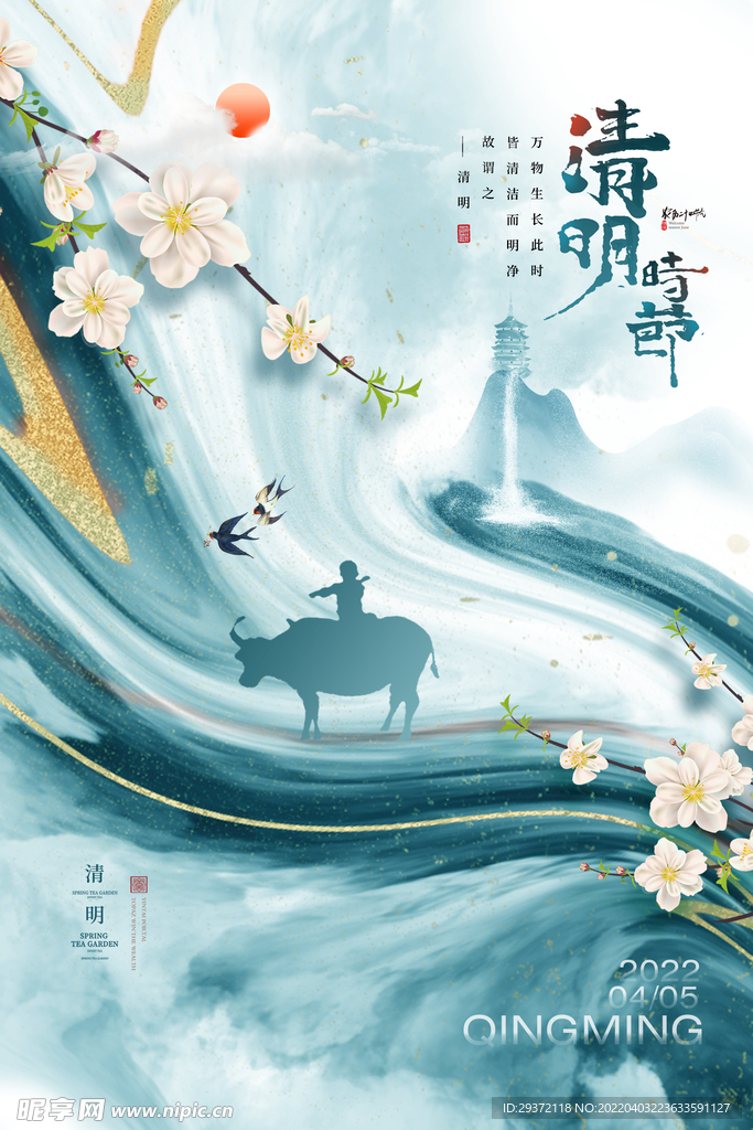 大气牧童山水鎏金清明海报