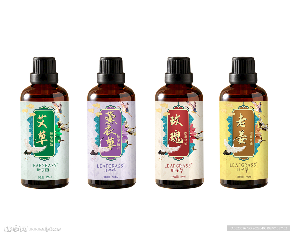 叶子草四款精油设计