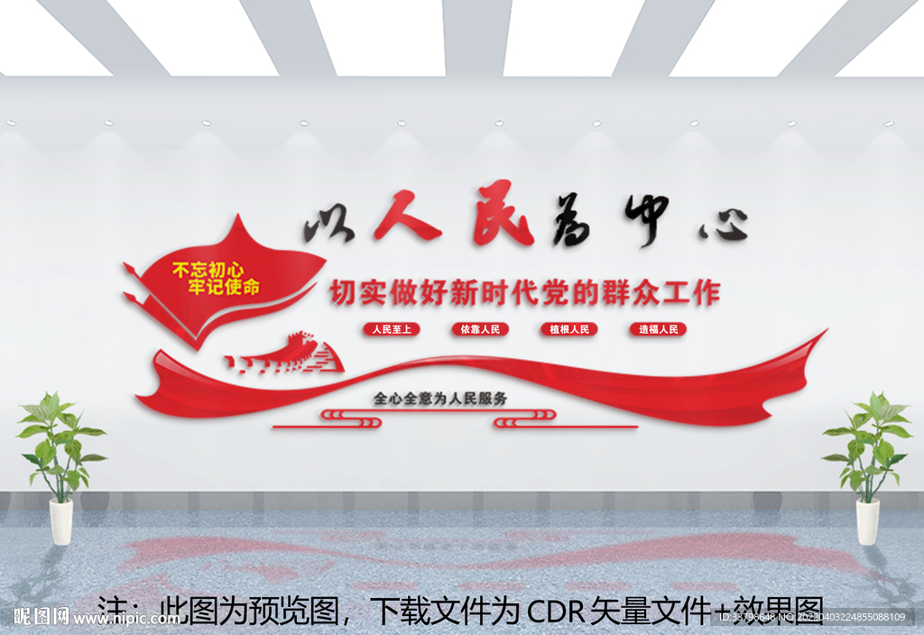 为人民服务