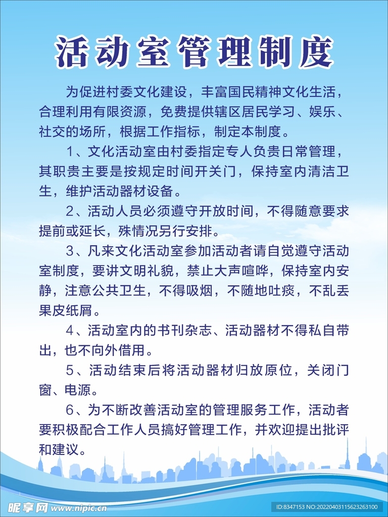 简约制度背景