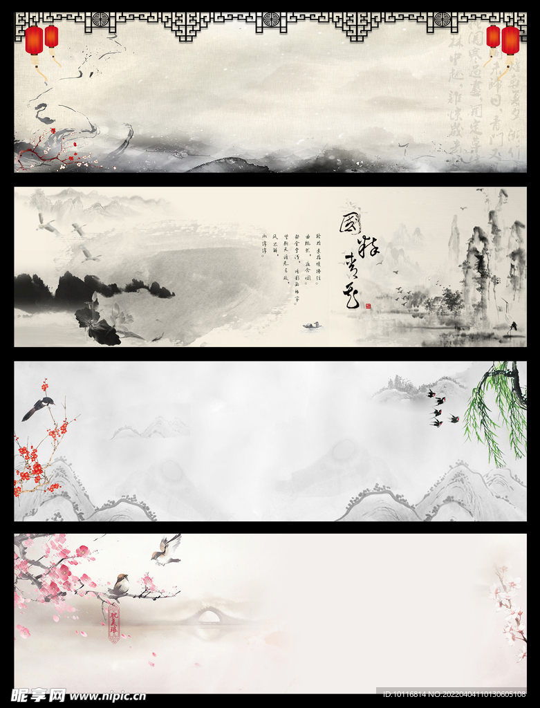 水墨背景