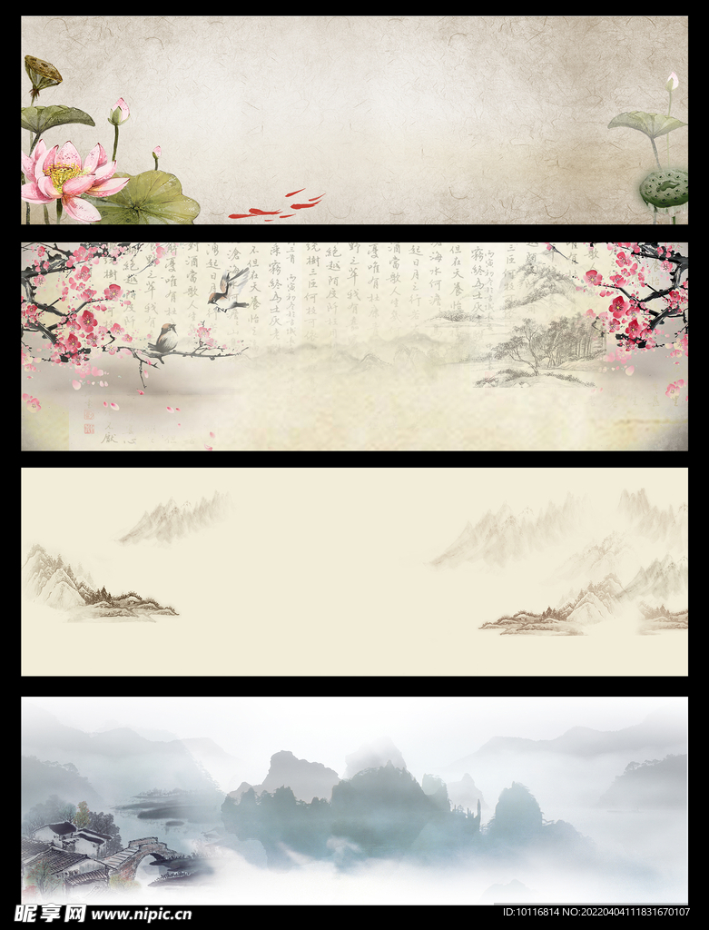 水墨背景