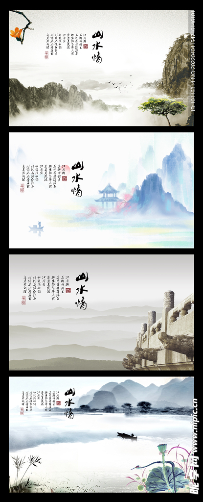 水墨背景