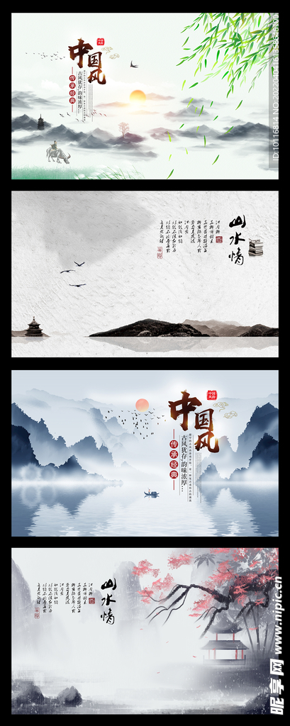 水墨背景