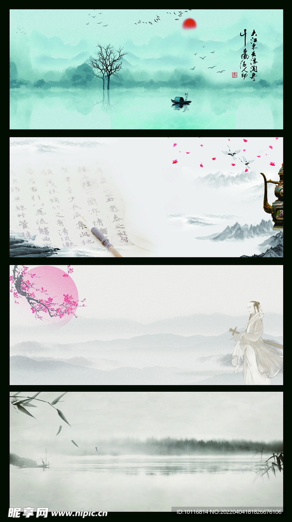 水墨背景
