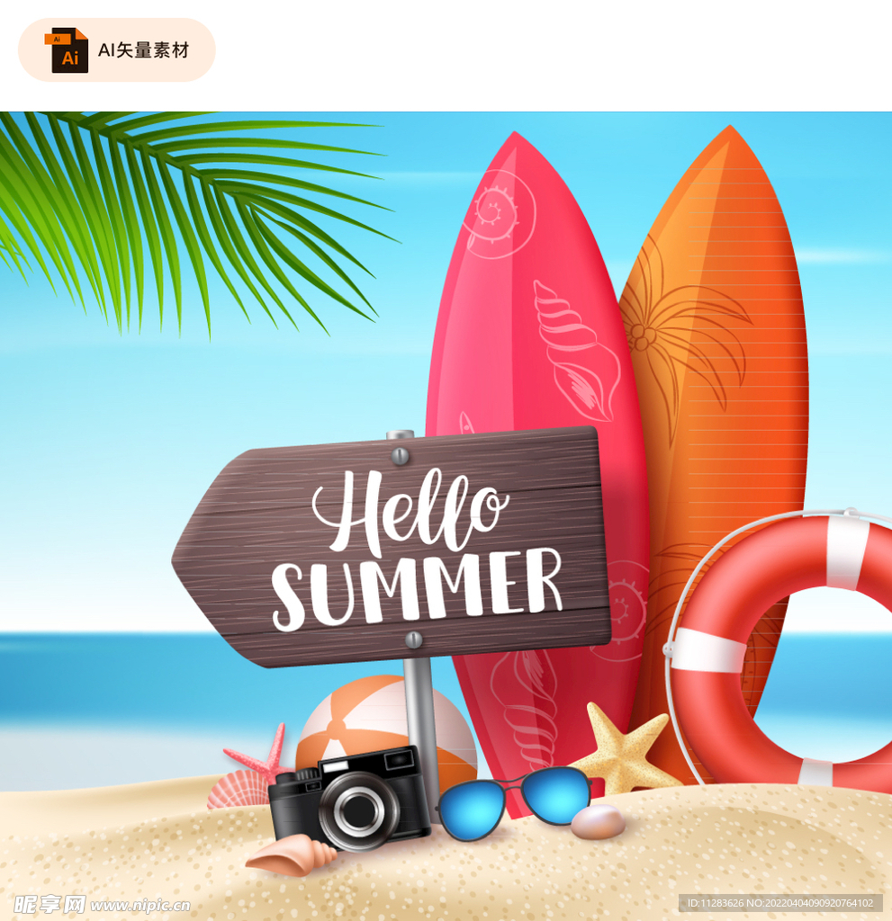 创意夏季沙滩渡假元素素材