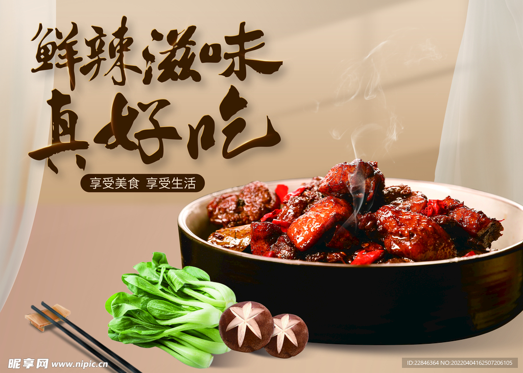 餐饮美食海报