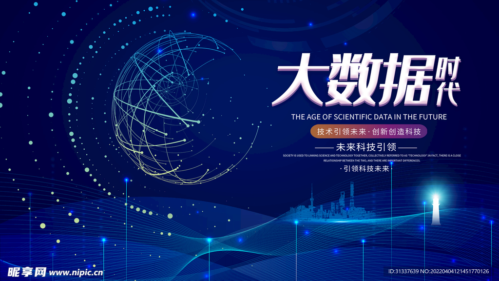 科技