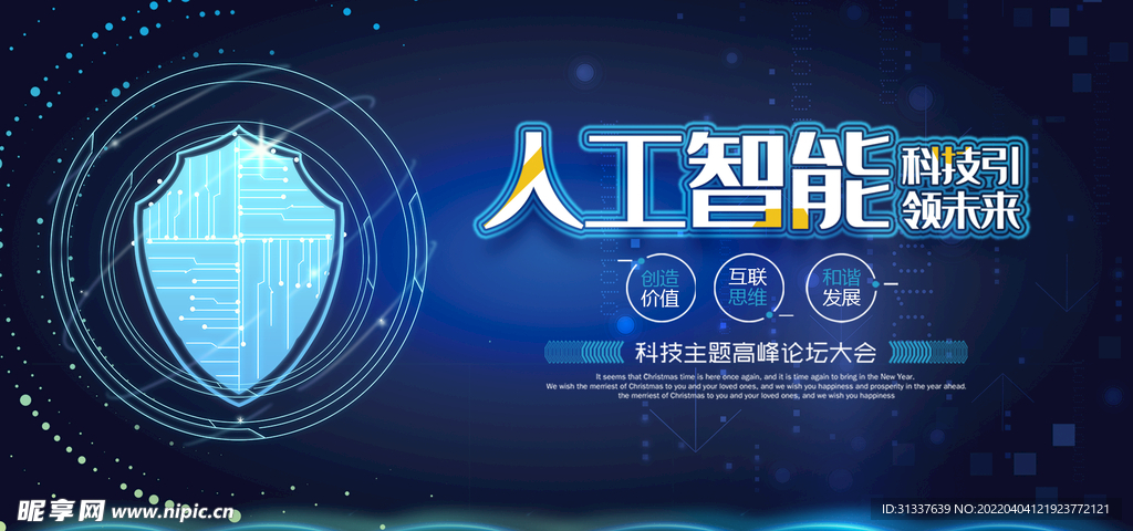 科技