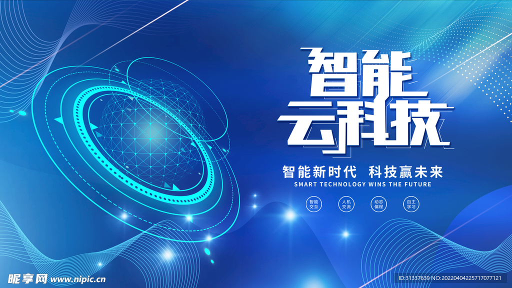 科技