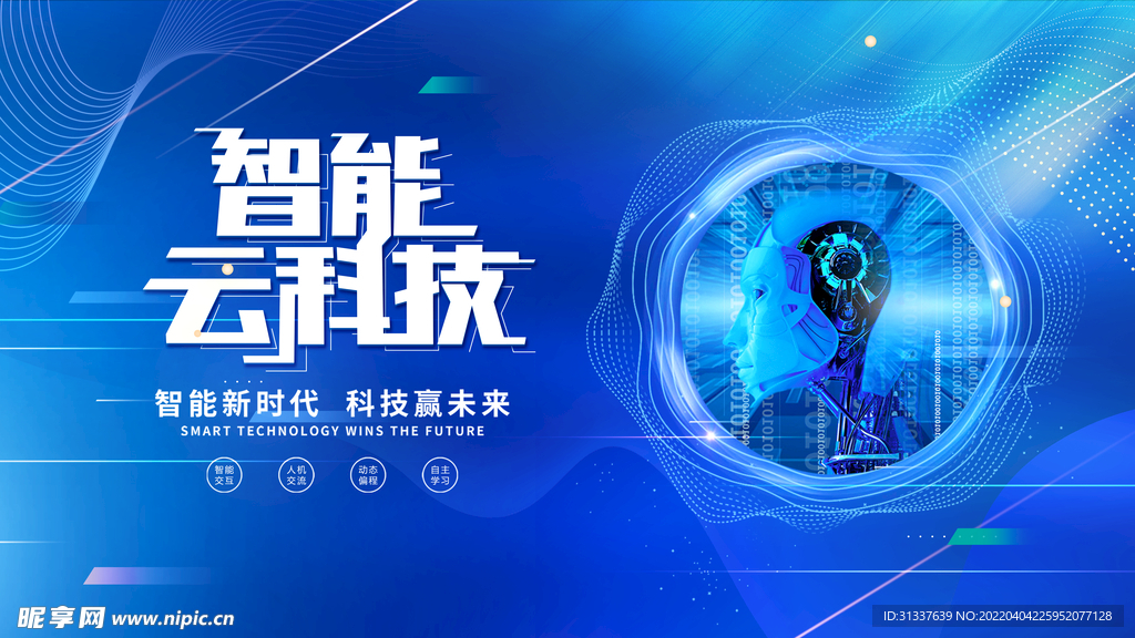 科技