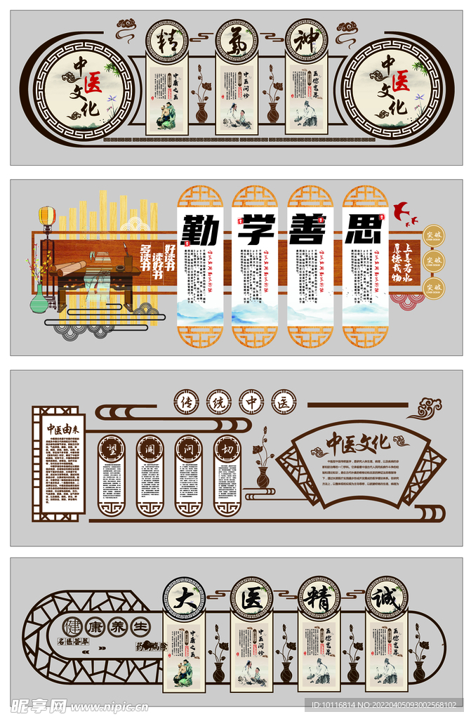 文化墙
