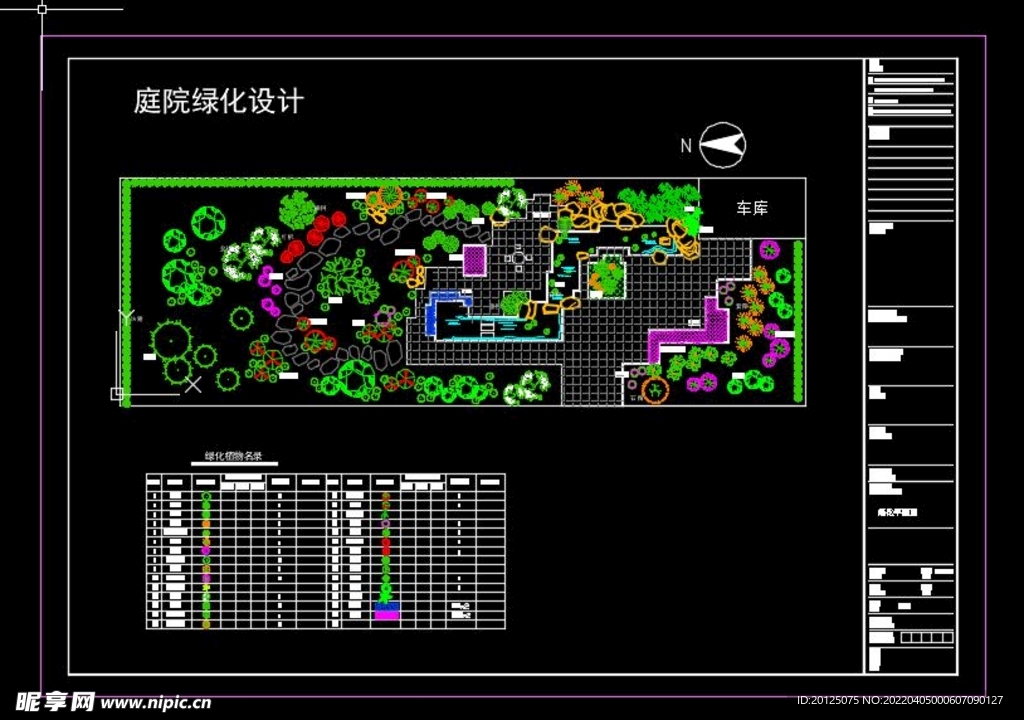 庭院设计