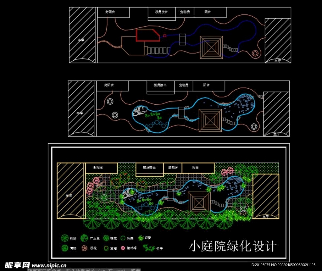 庭院设计