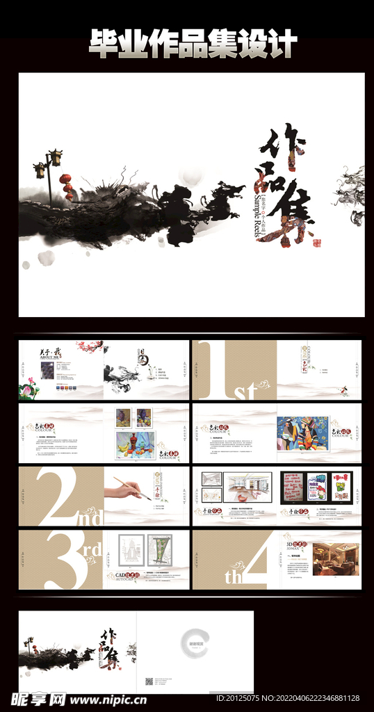 作品集