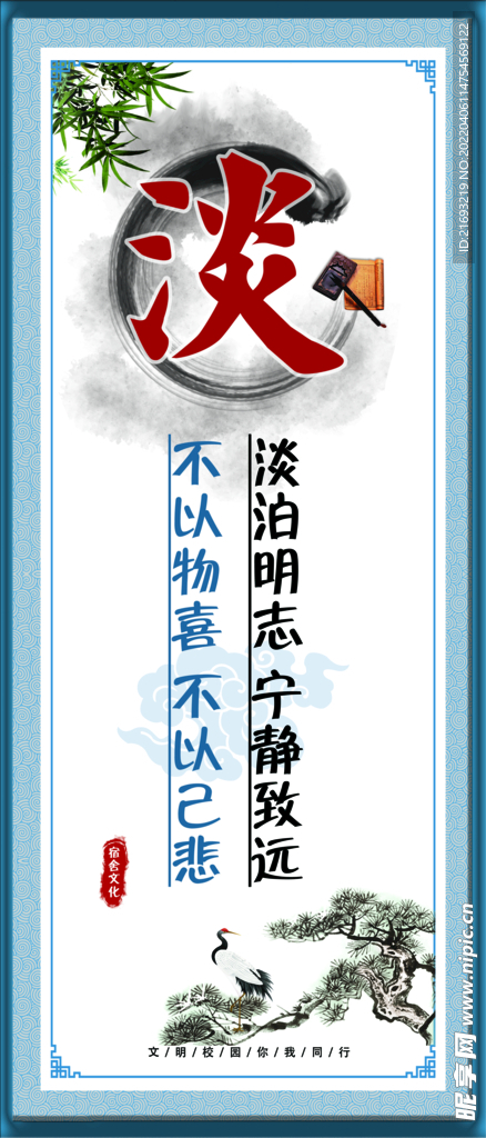 学校展板
