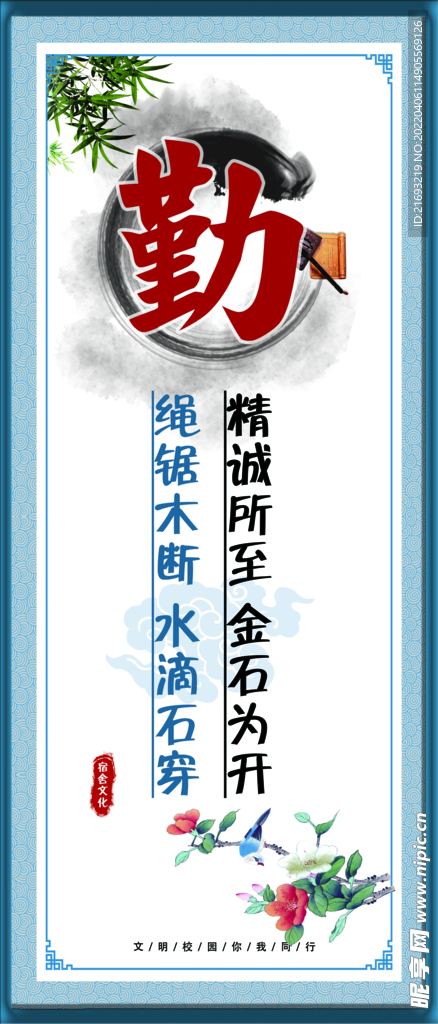 学校展板 