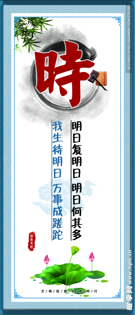 学校展板 