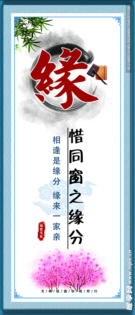 学校展板