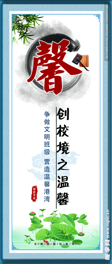 校园文化