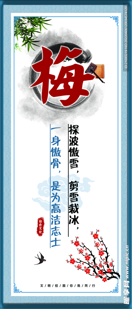 校园文化