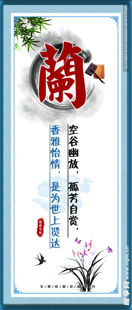 学校文化
