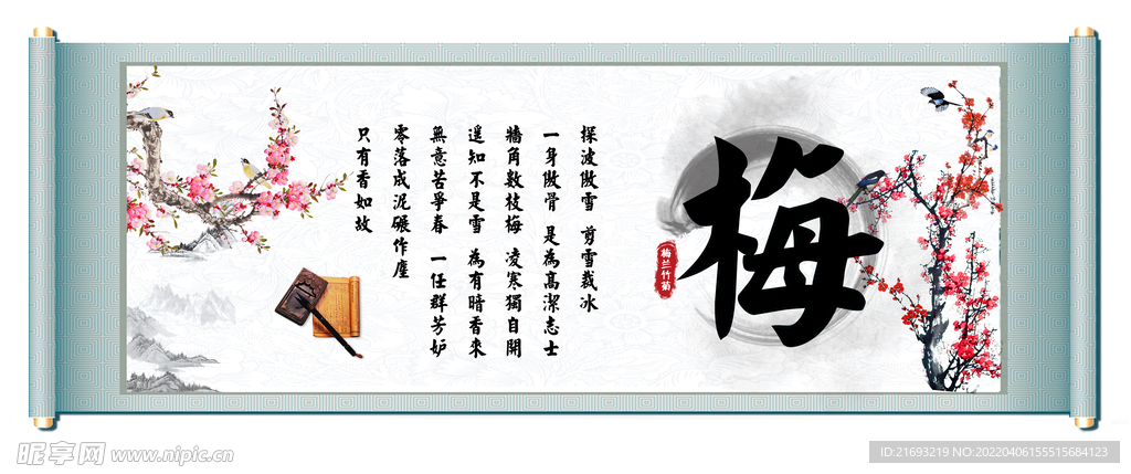 梅挂画