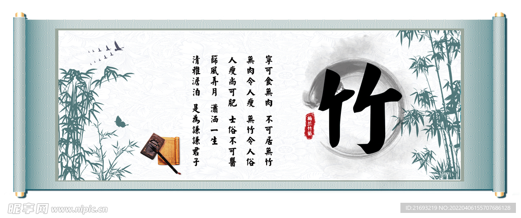 竹挂画