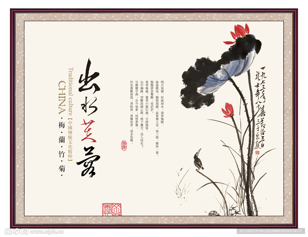 荷花挂画
