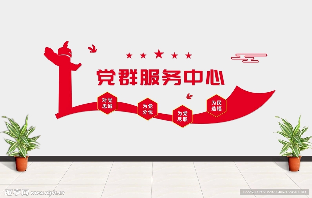 党建形象墙