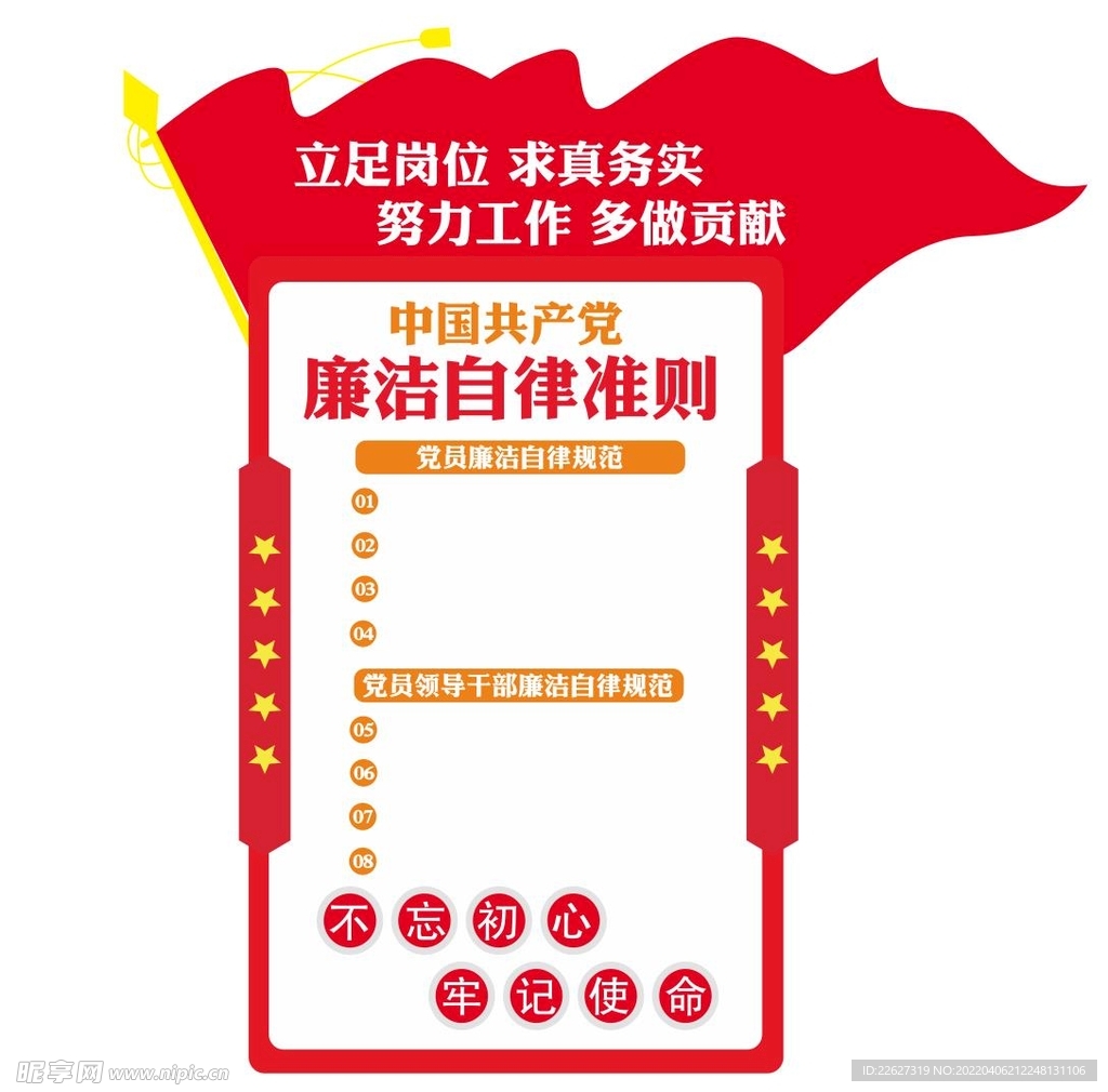 党建形象墙
