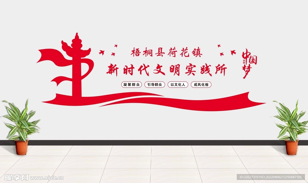 党建形象墙