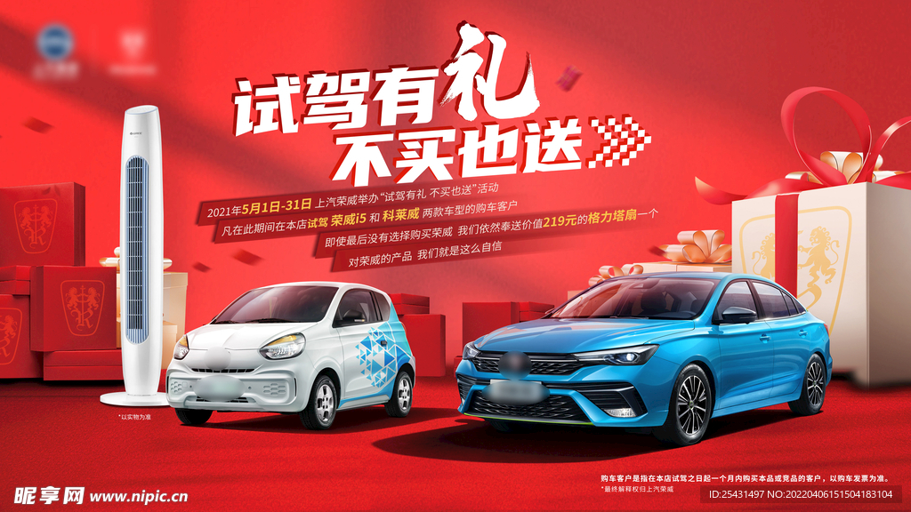 汽车试驾kv
