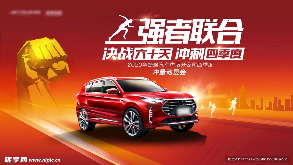 汽车经销商会议kv